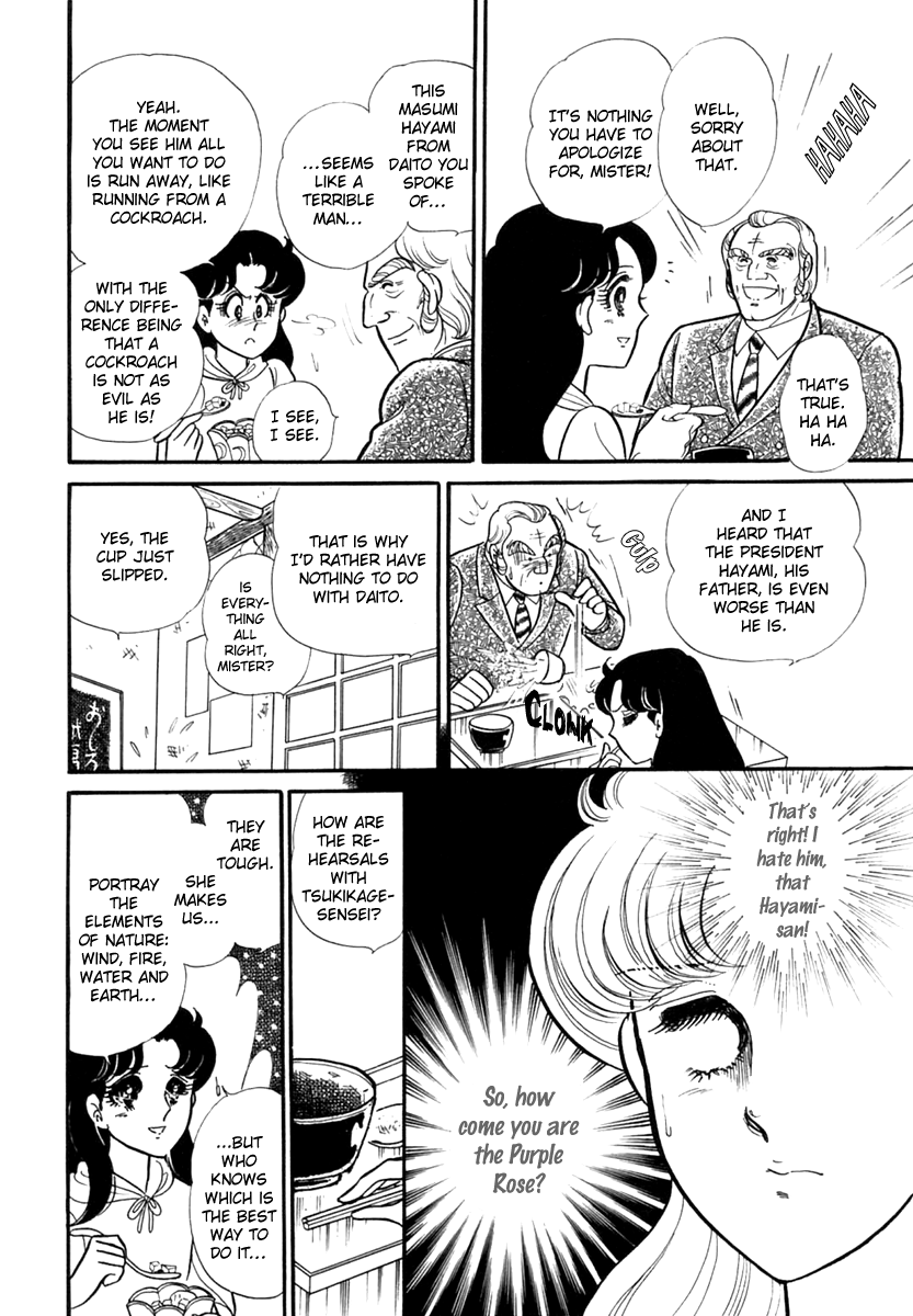 Glass Mask Chapter 189 page 33 - Chapter 189