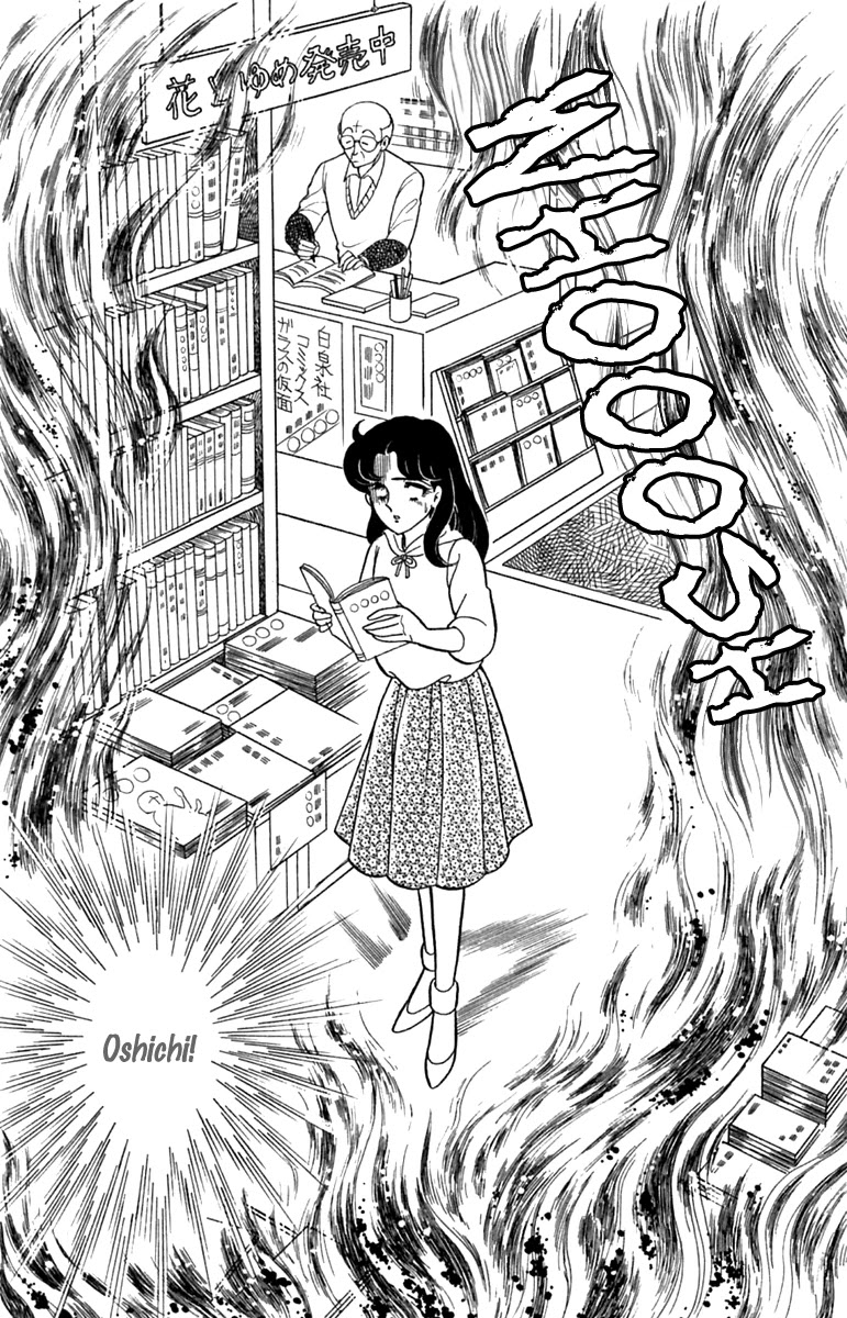 Glass Mask Chapter 189 page 39 - Chapter 189