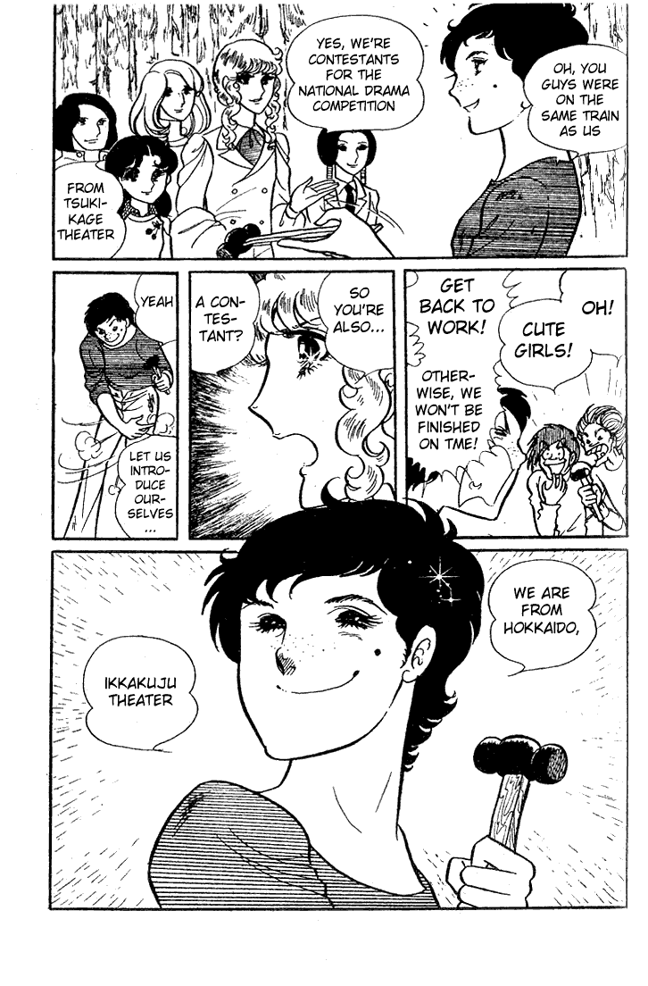 Glass Mask Chapter 19 page 14 - Chapter 19