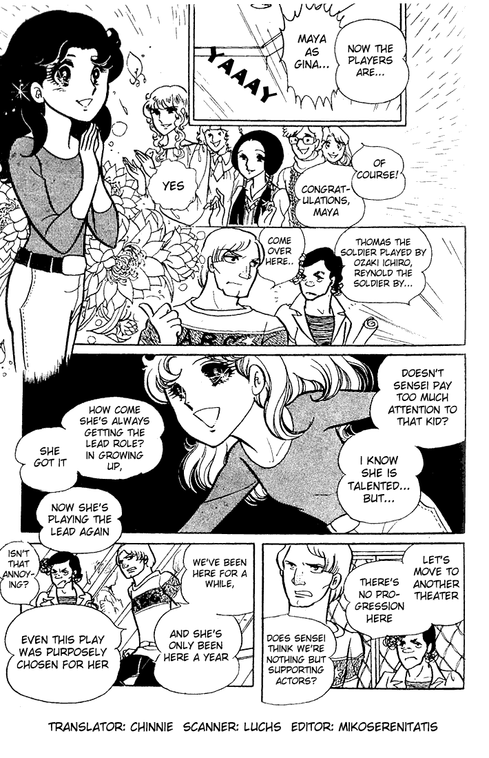 Glass Mask Chapter 19 page 2 - Chapter 19
