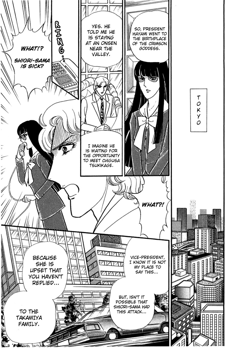 Glass Mask Chapter 190 page 5 - Chapter 190