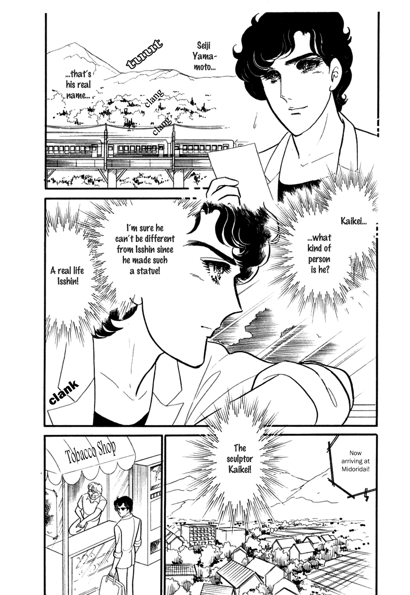 Glass Mask Chapter 192 page 23 - Chapter 192
