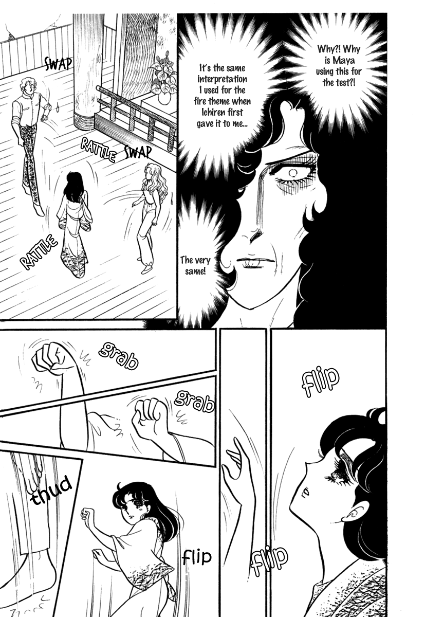 Glass Mask Chapter 192 page 3 - Chapter 192