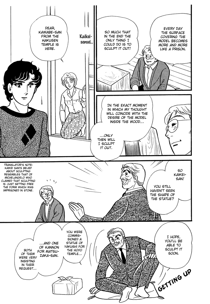 Glass Mask Chapter 193 page 17 - Chapter 193
