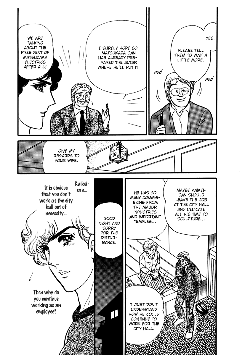 Glass Mask Chapter 193 page 18 - Chapter 193