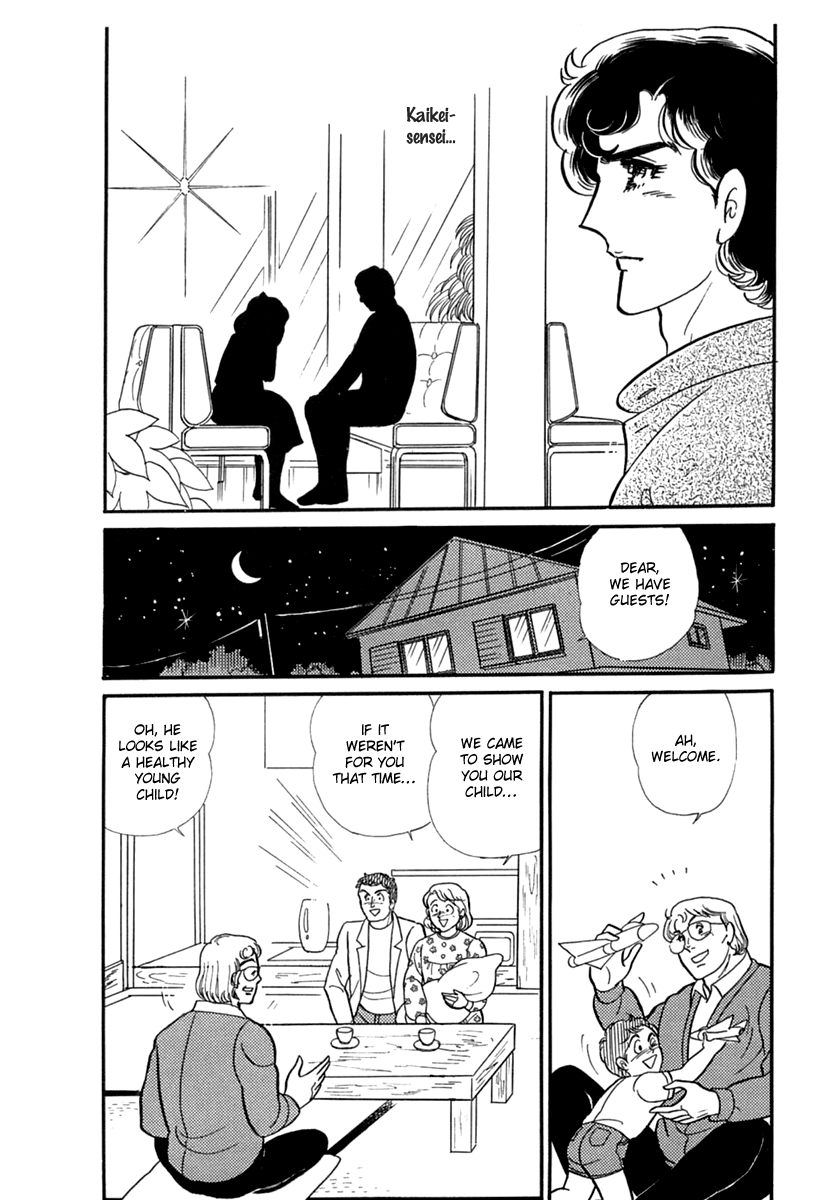 Glass Mask Chapter 193 page 23 - Chapter 193