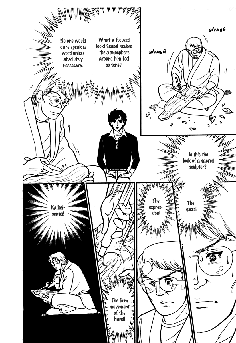 Glass Mask Chapter 193 page 32 - Chapter 193