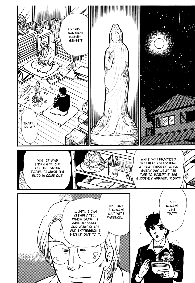 Glass Mask Chapter 194 page 1 - Chapter 194