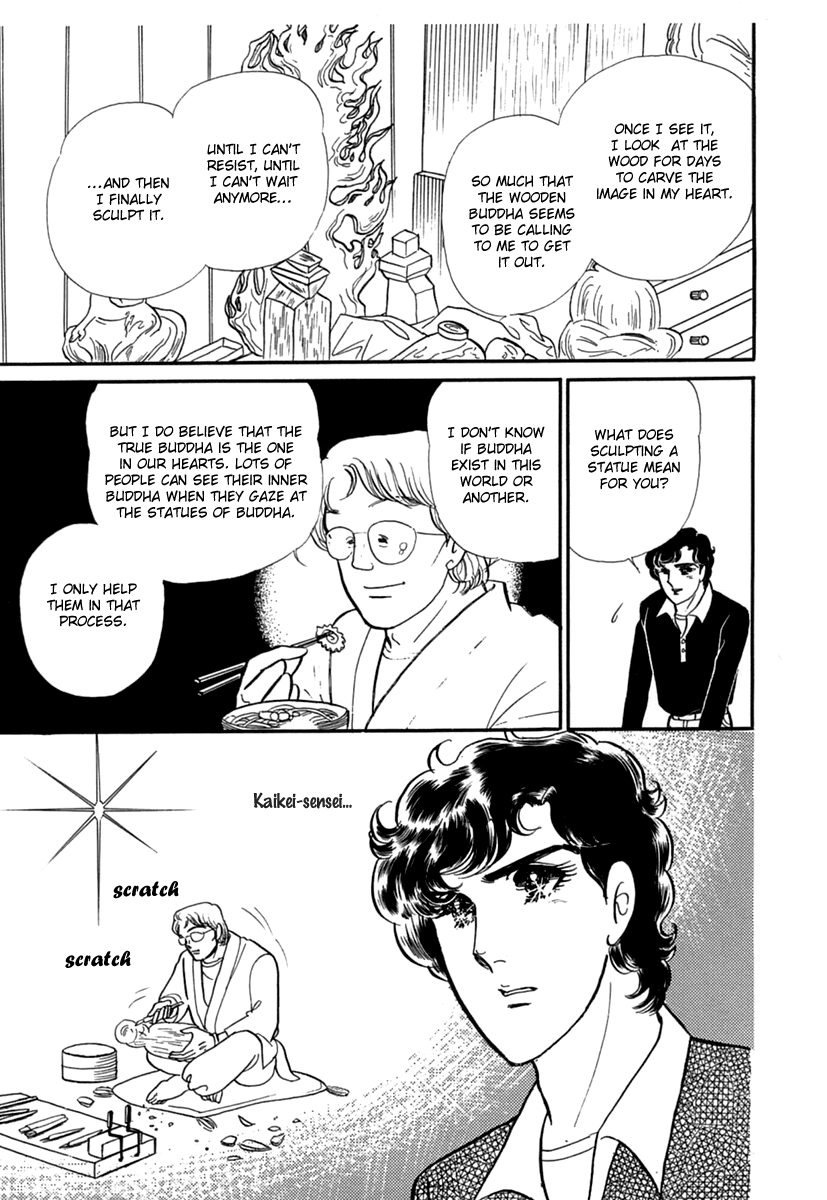 Glass Mask Chapter 194 page 2 - Chapter 194