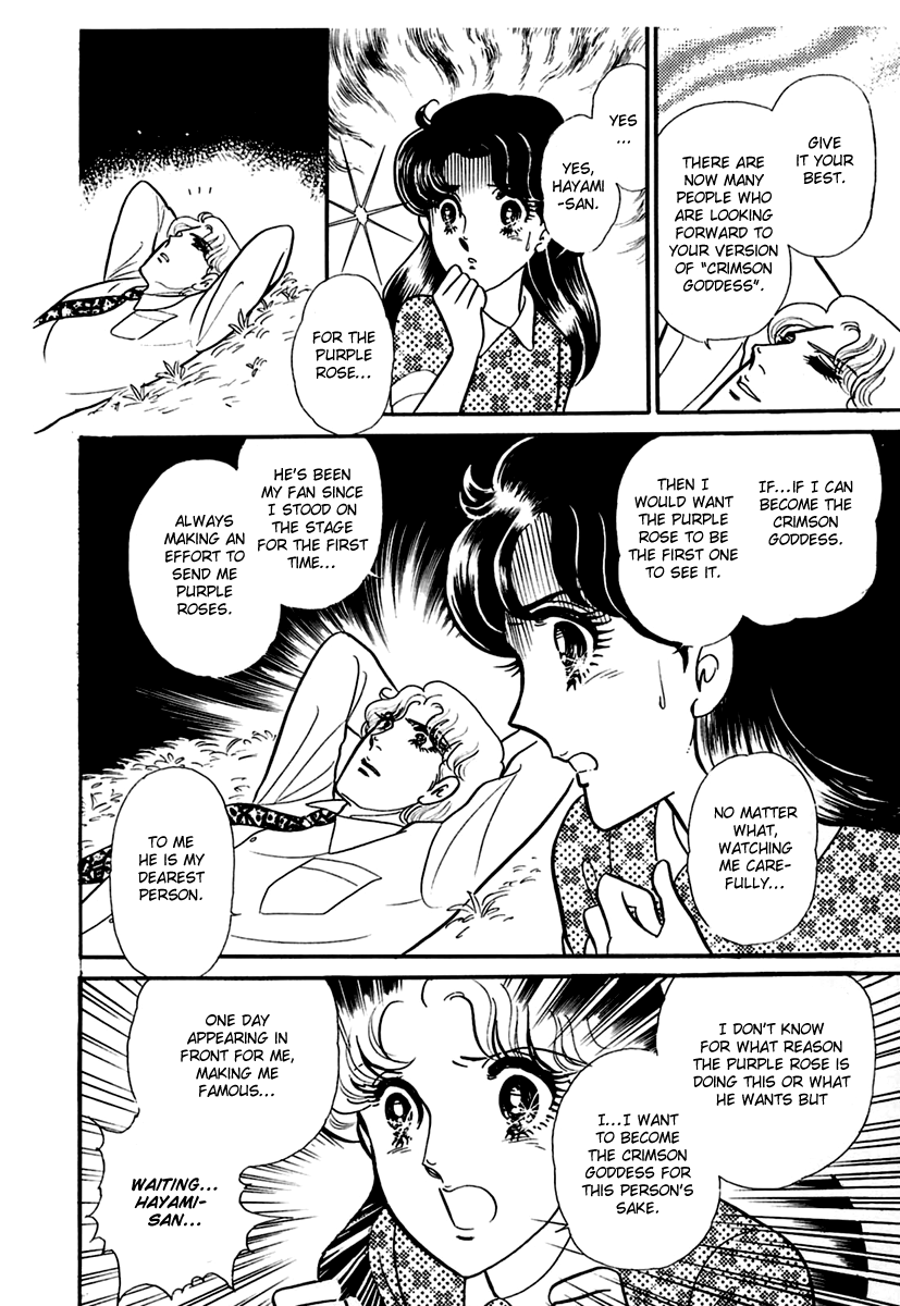Glass Mask Chapter 195 page 12 - Chapter 195