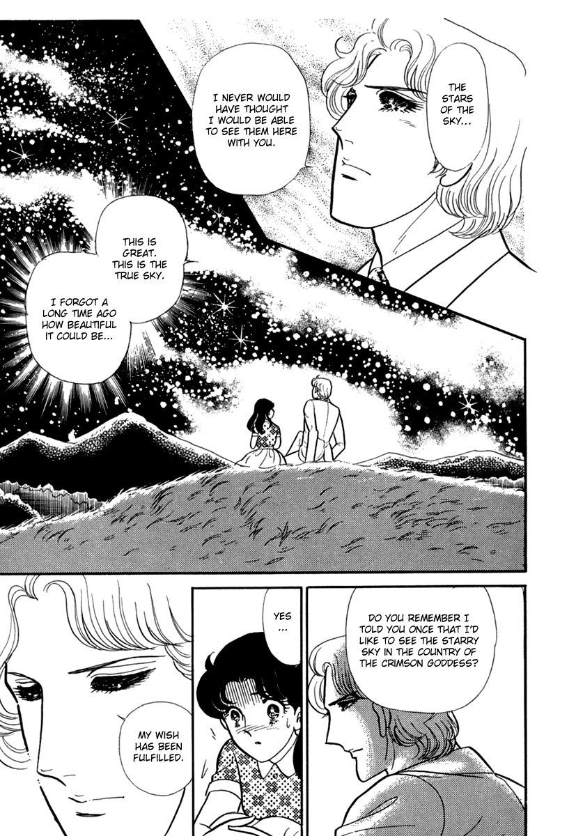 Glass Mask Chapter 195 page 3 - Chapter 195