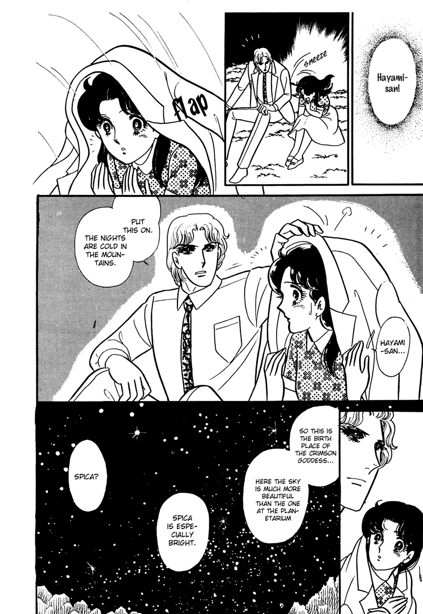 Glass Mask Chapter 195 page 6 - Chapter 195