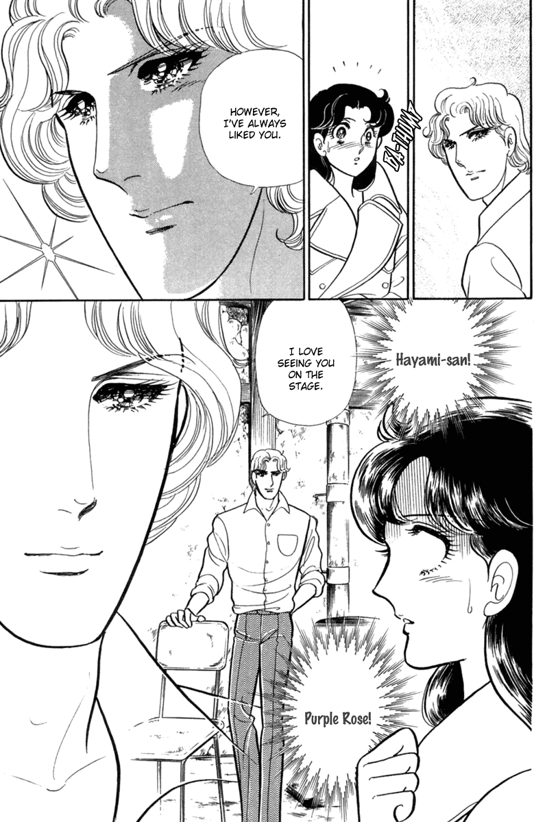Glass Mask Chapter 197 page 12 - Chapter 197
