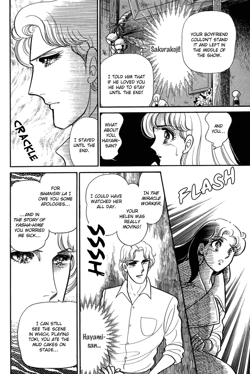 Glass Mask Chapter 197 page 15 - Chapter 197