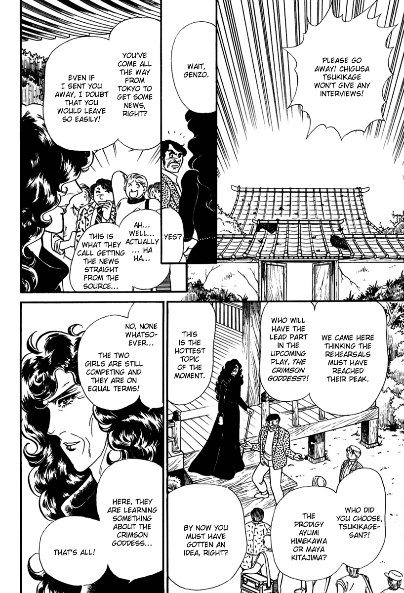 Glass Mask Chapter 198 page 15 - Chapter 198