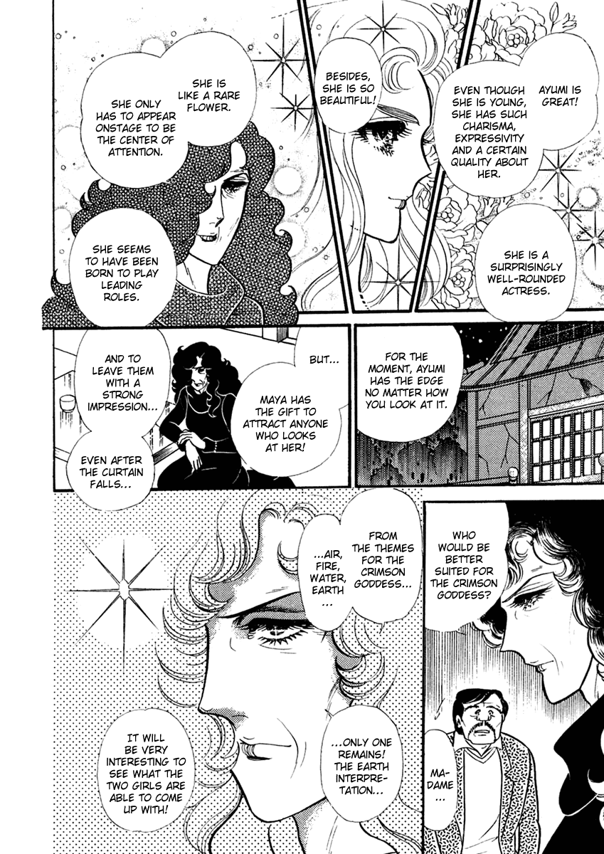 Glass Mask Chapter 199 page 31 - Chapter 199
