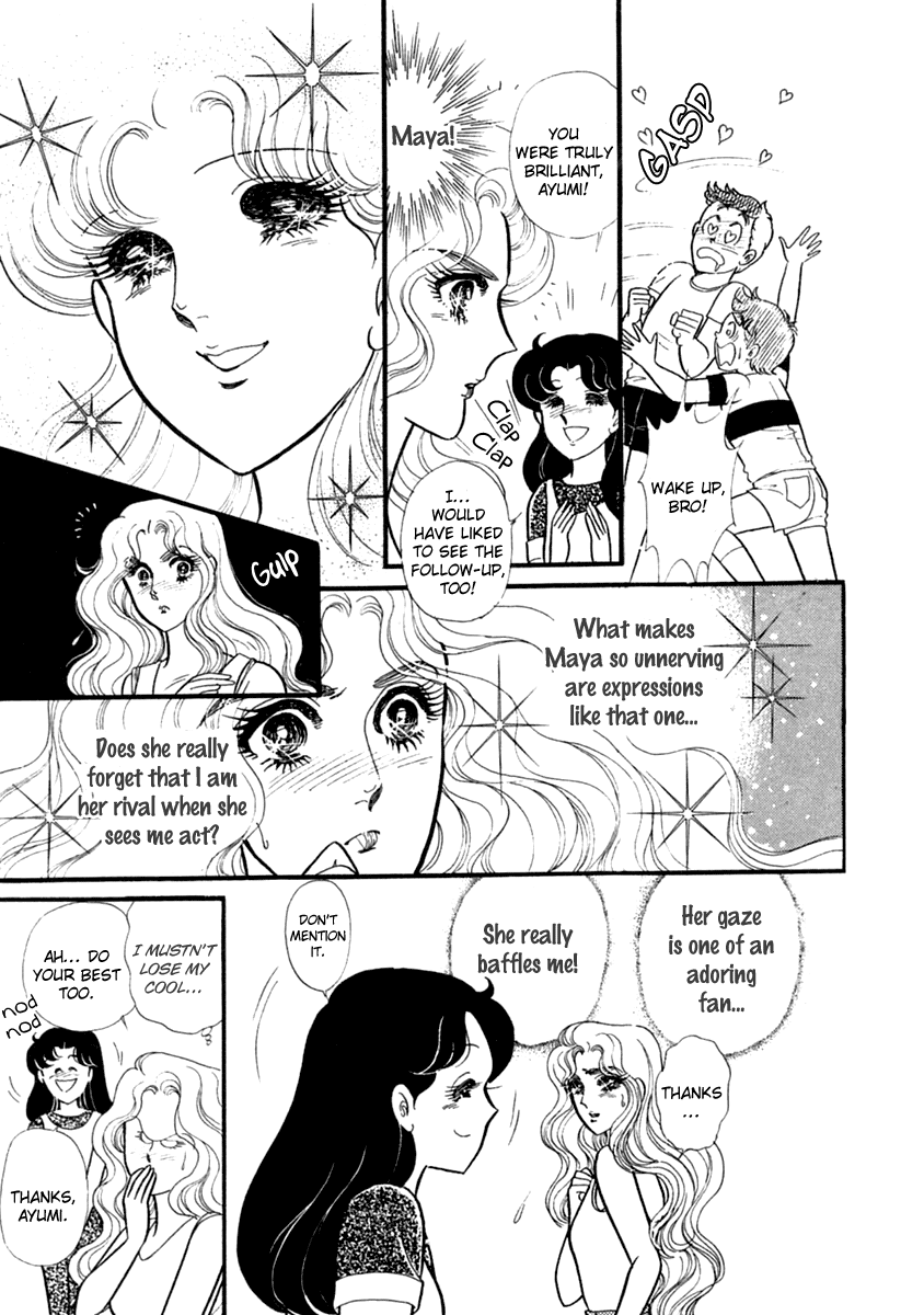 Glass Mask Chapter 199 page 4 - Chapter 199