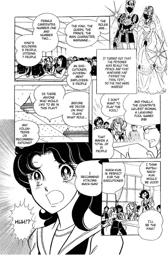Glass Mask Chapter 2 page 21 - Chapter 2