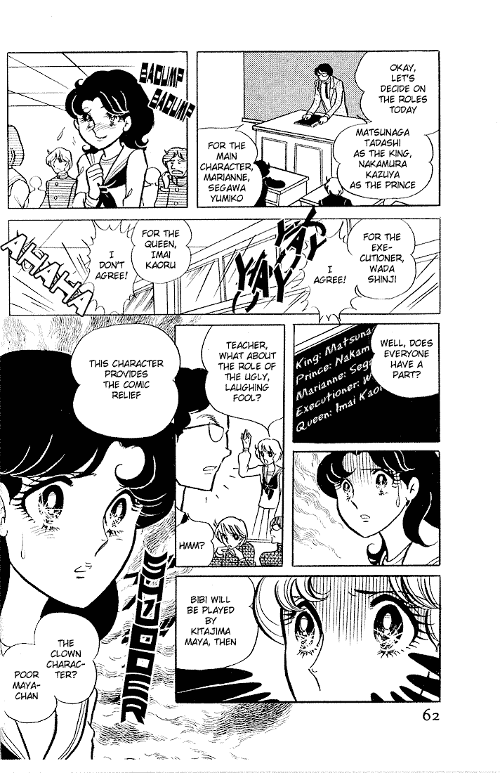 Glass Mask Chapter 2 page 24 - Chapter 2