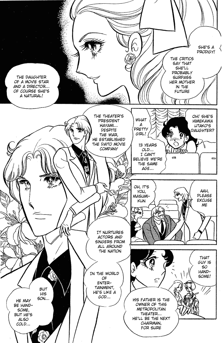Glass Mask Chapter 2 page 5 - Chapter 2