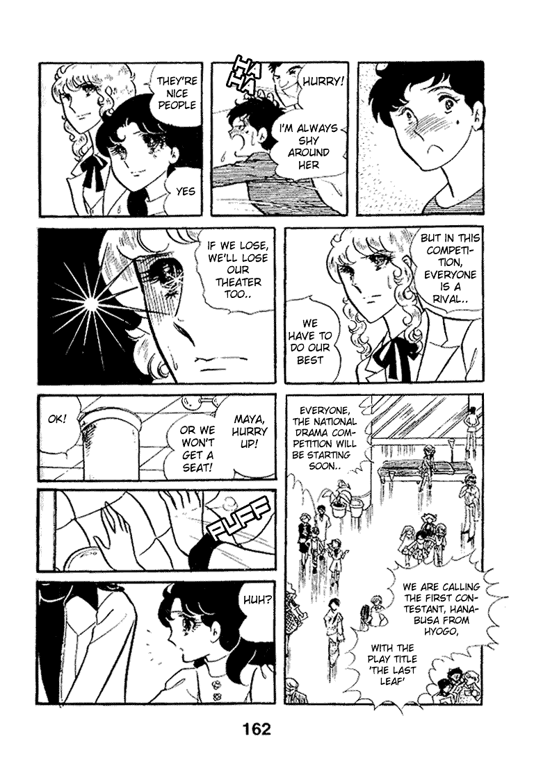 Glass Mask Chapter 20 page 3 - Chapter 20