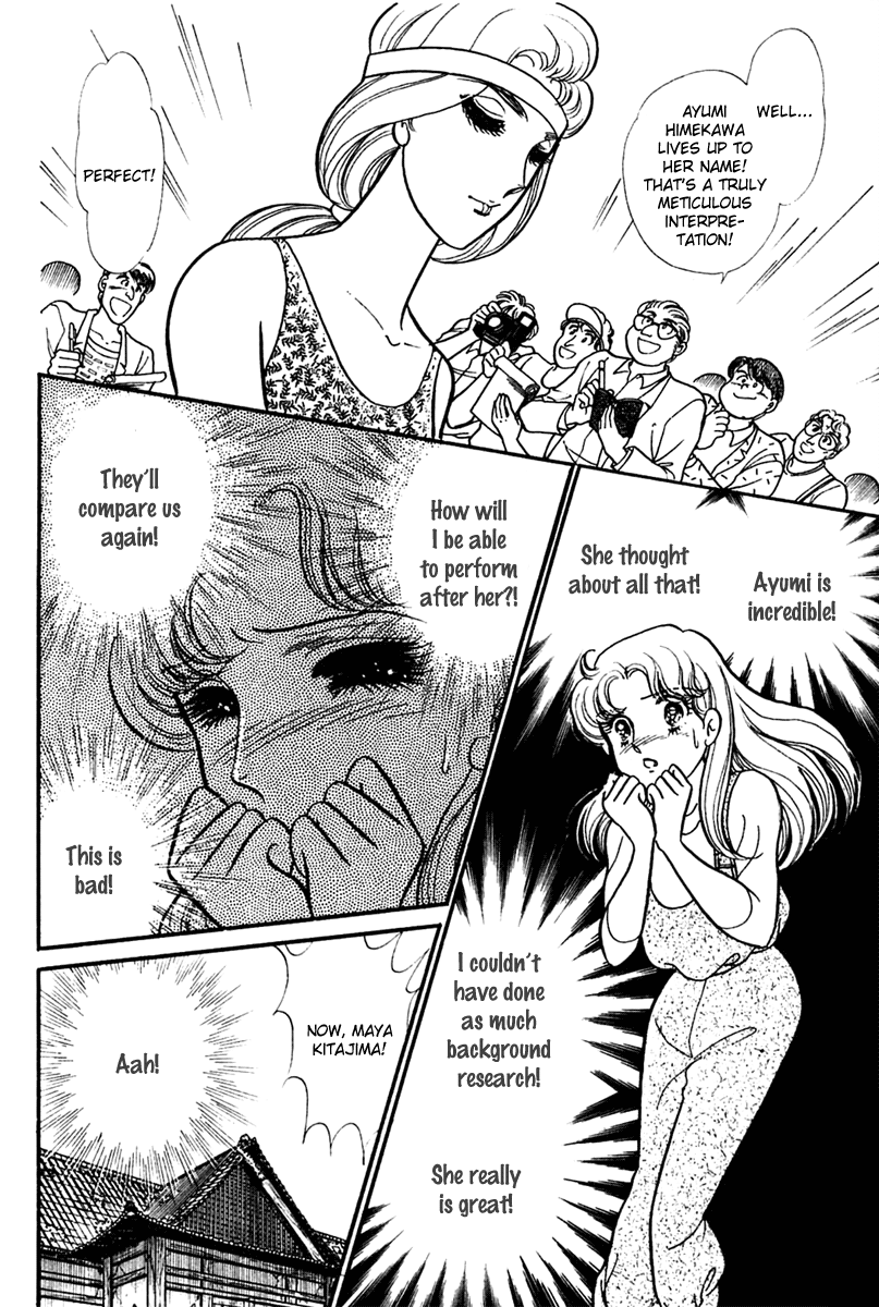Glass Mask Chapter 201 page 23 - Chapter 201