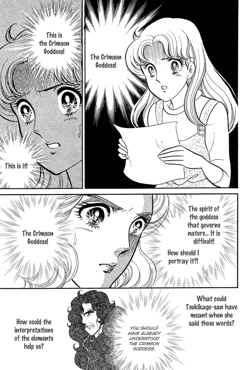 Glass Mask Chapter 202 page 12 - Chapter 202