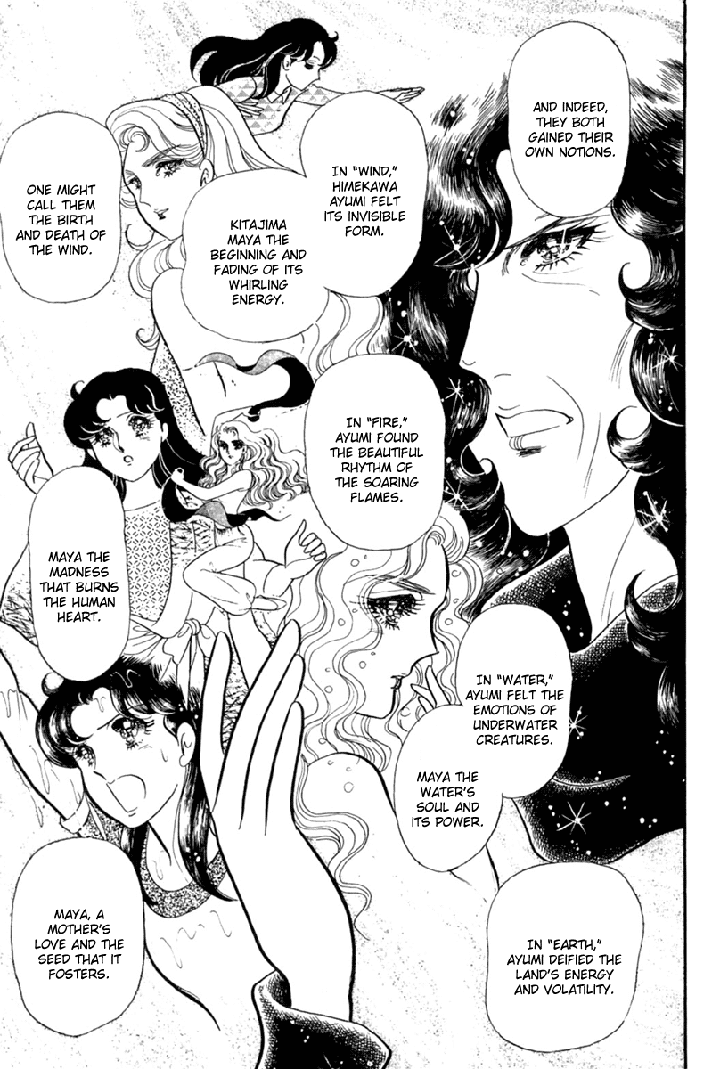 Glass Mask Chapter 202 page 14 - Chapter 202