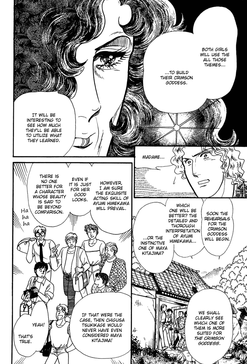 Glass Mask Chapter 202 page 15 - Chapter 202