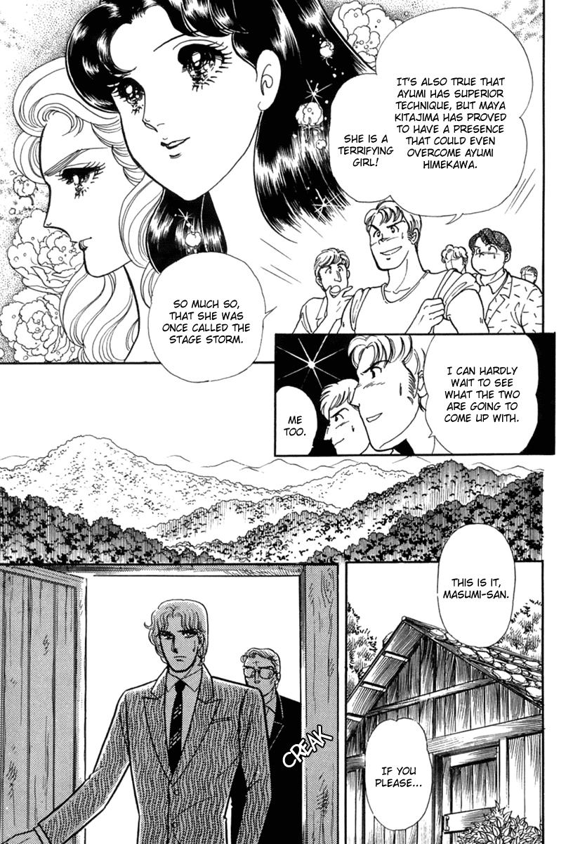 Glass Mask Chapter 202 page 16 - Chapter 202