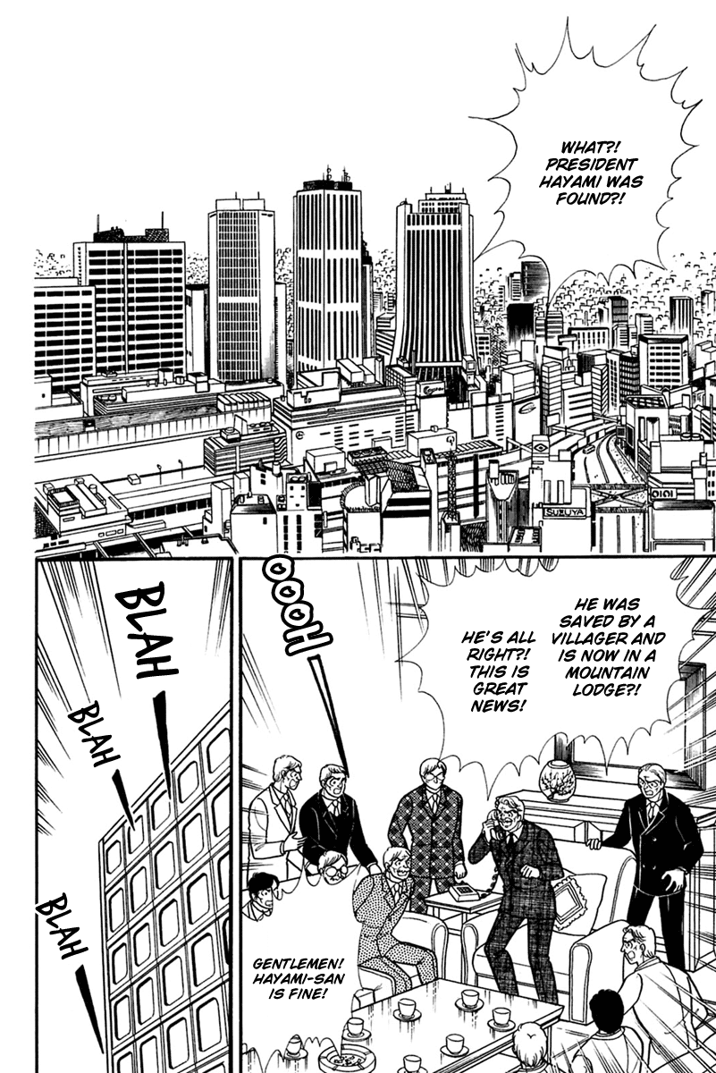 Glass Mask Chapter 202 page 19 - Chapter 202