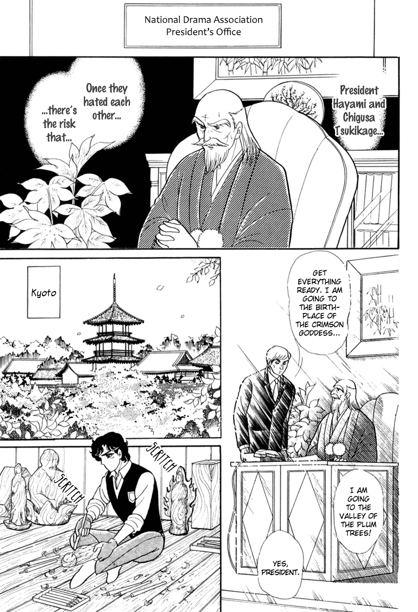 Glass Mask Chapter 202 page 22 - Chapter 202