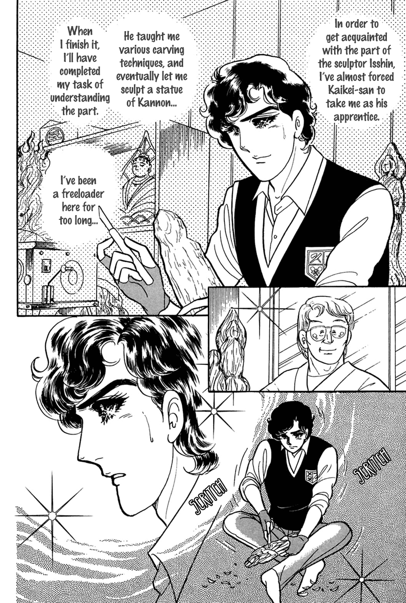 Glass Mask Chapter 202 page 23 - Chapter 202
