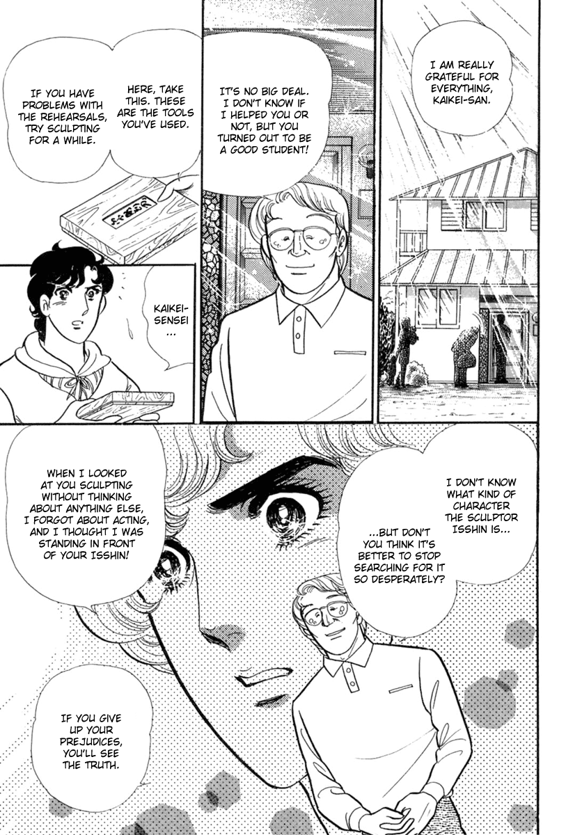 Glass Mask Chapter 202 page 24 - Chapter 202