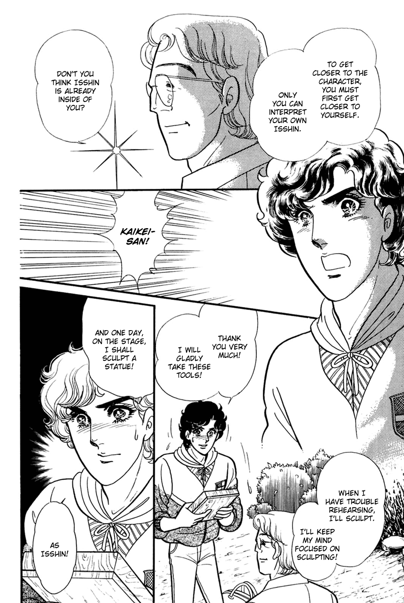 Glass Mask Chapter 202 page 25 - Chapter 202
