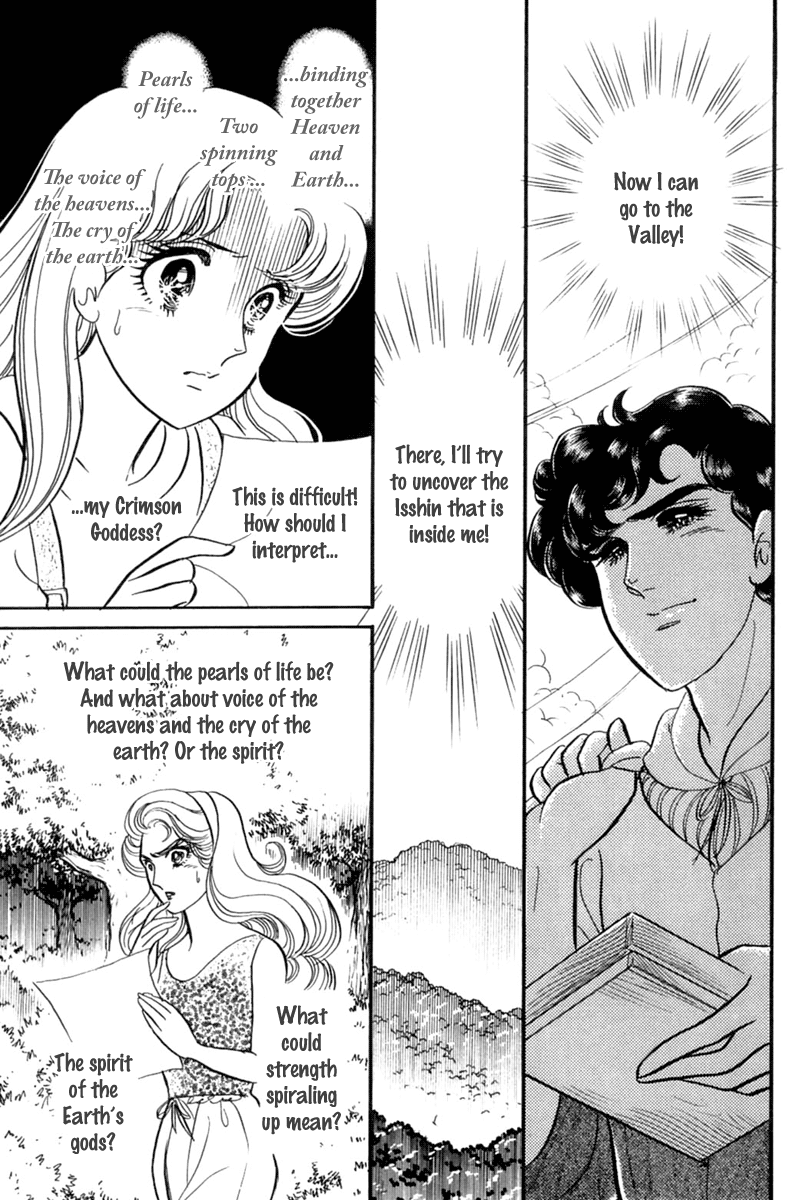 Glass Mask Chapter 202 page 26 - Chapter 202