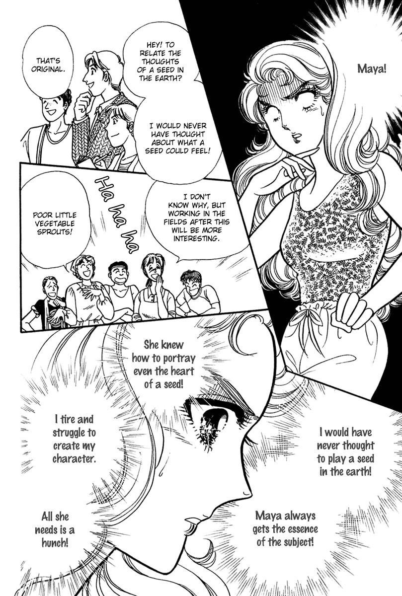 Glass Mask Chapter 202 page 3 - Chapter 202
