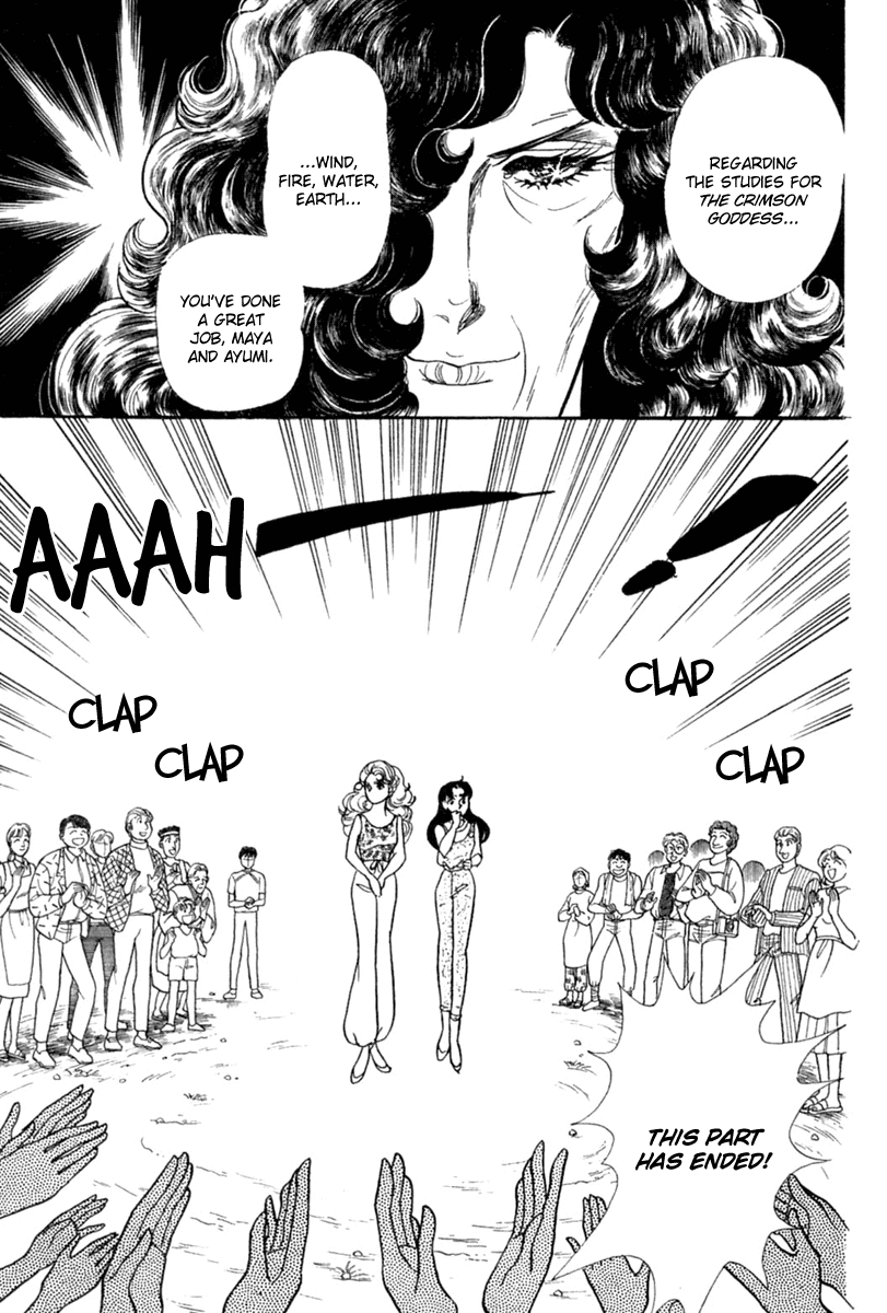 Glass Mask Chapter 202 page 4 - Chapter 202