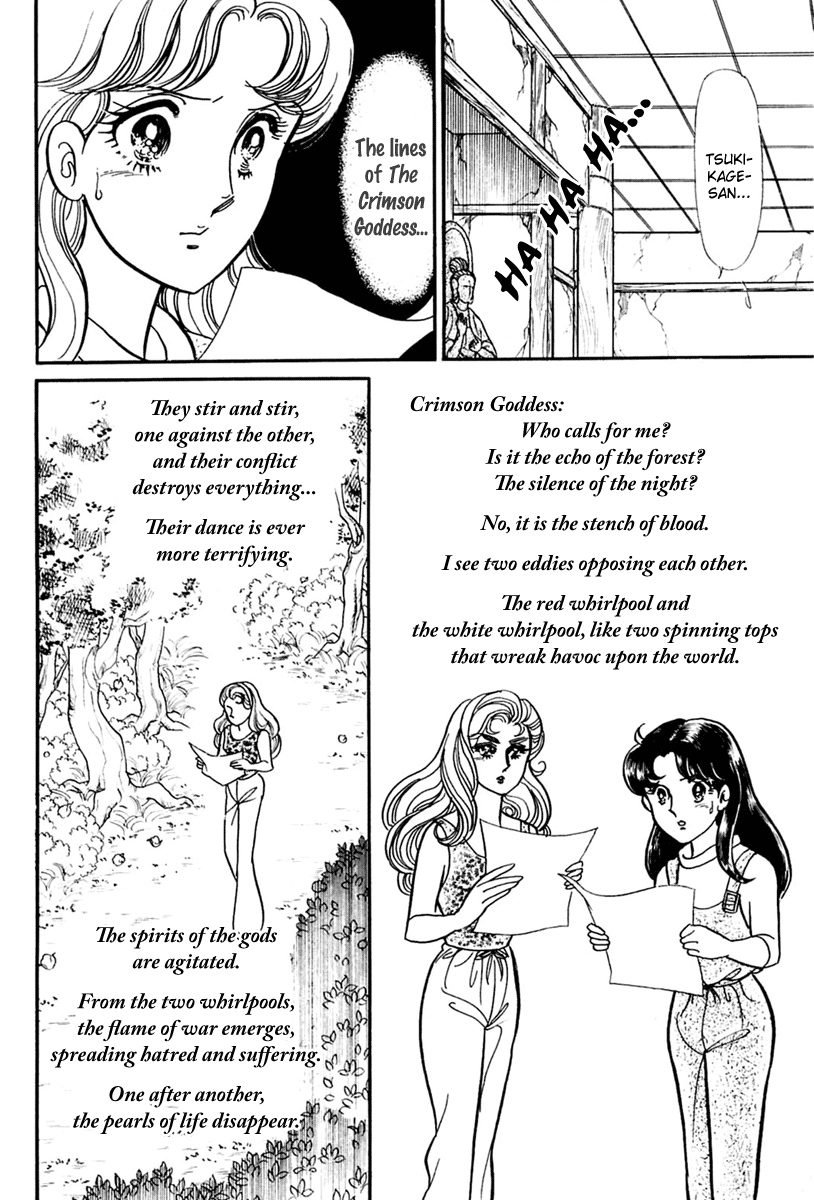 Glass Mask Chapter 202 page 9 - Chapter 202