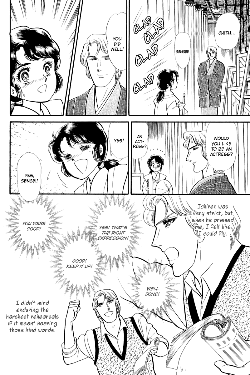 Glass Mask Chapter 203 page 13 - Chapter 203