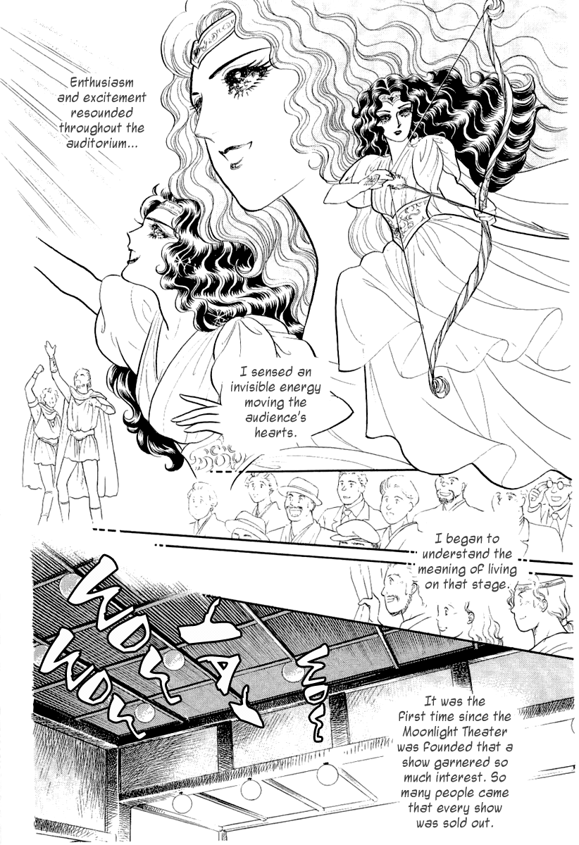 Glass Mask Chapter 203 page 17 - Chapter 203