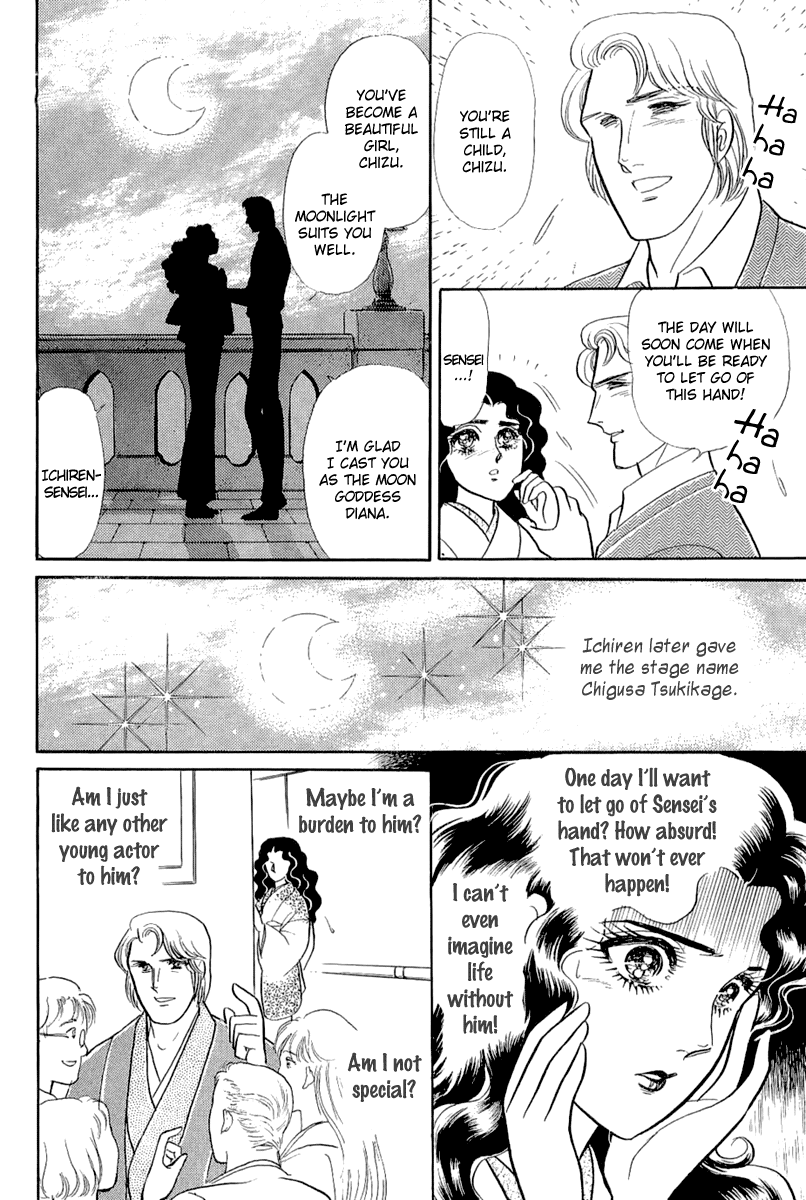 Glass Mask Chapter 203 page 19 - Chapter 203
