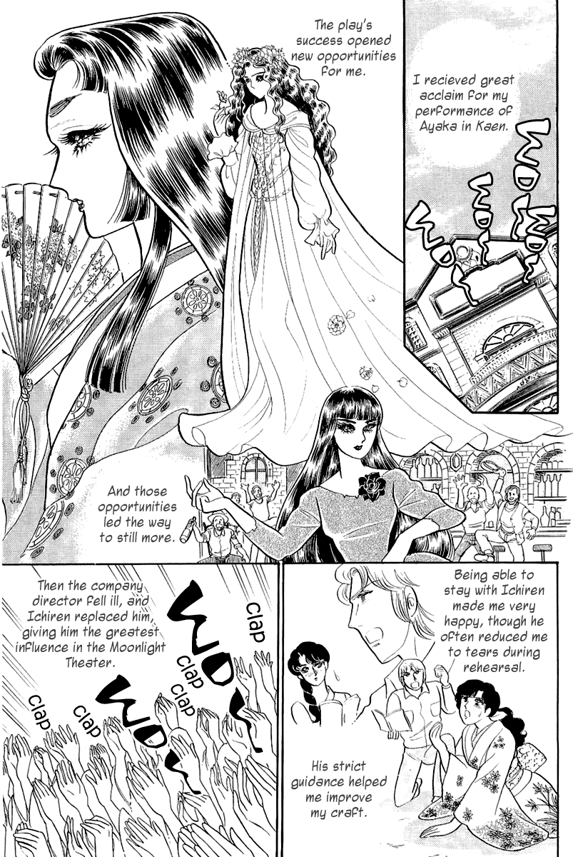 Glass Mask Chapter 203 page 24 - Chapter 203