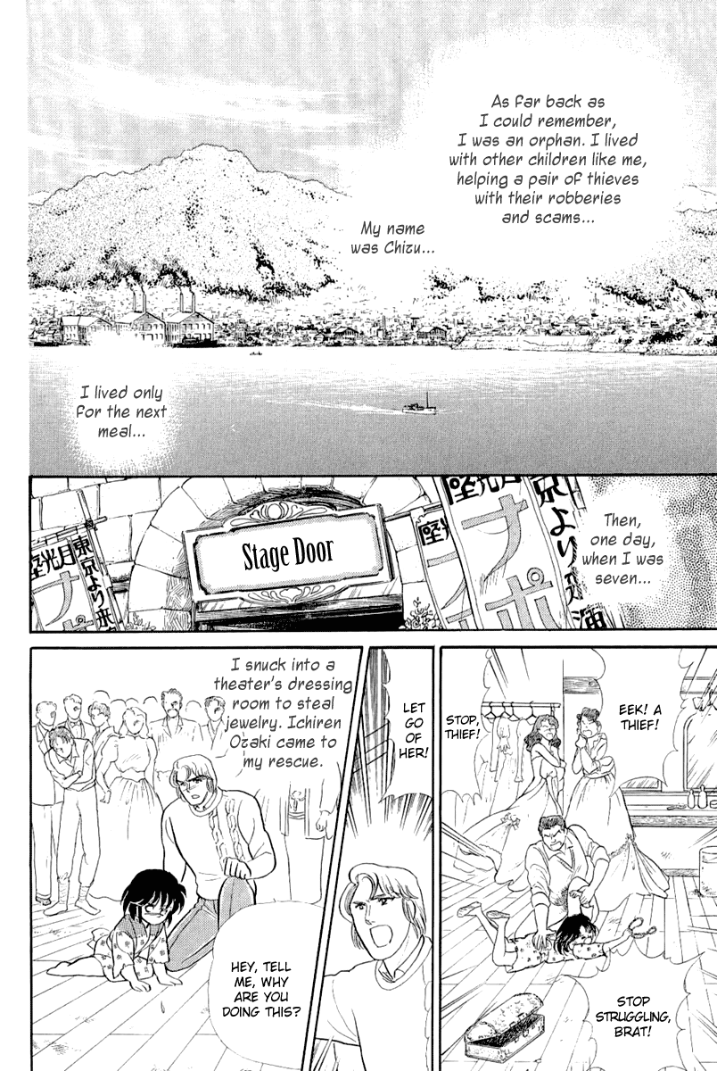 Glass Mask Chapter 203 page 7 - Chapter 203