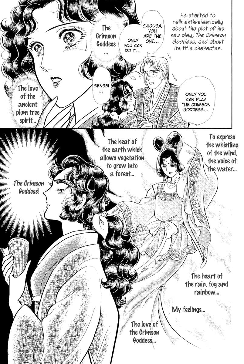 Glass Mask Chapter 204 page 10 - Chapter 204
