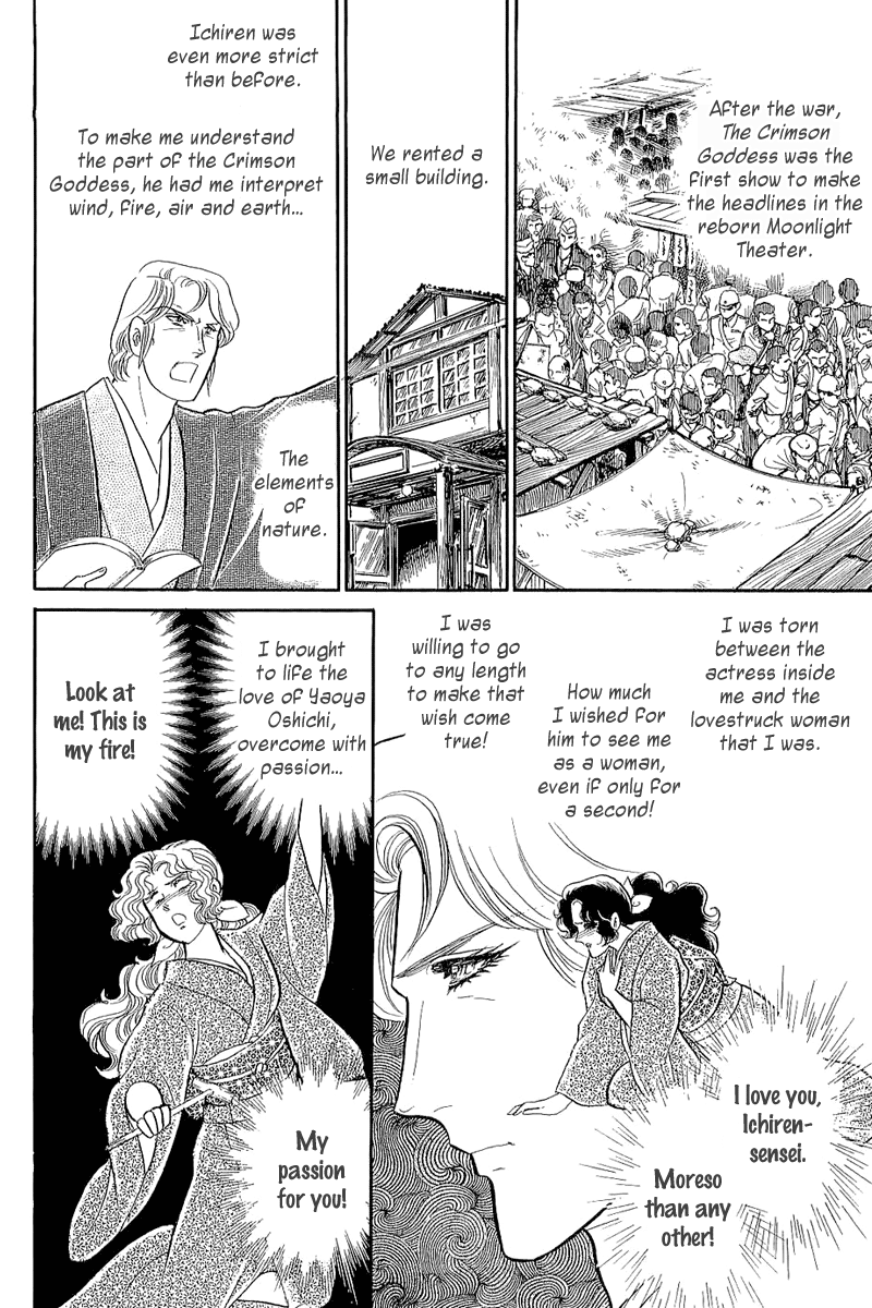 Glass Mask Chapter 204 page 11 - Chapter 204