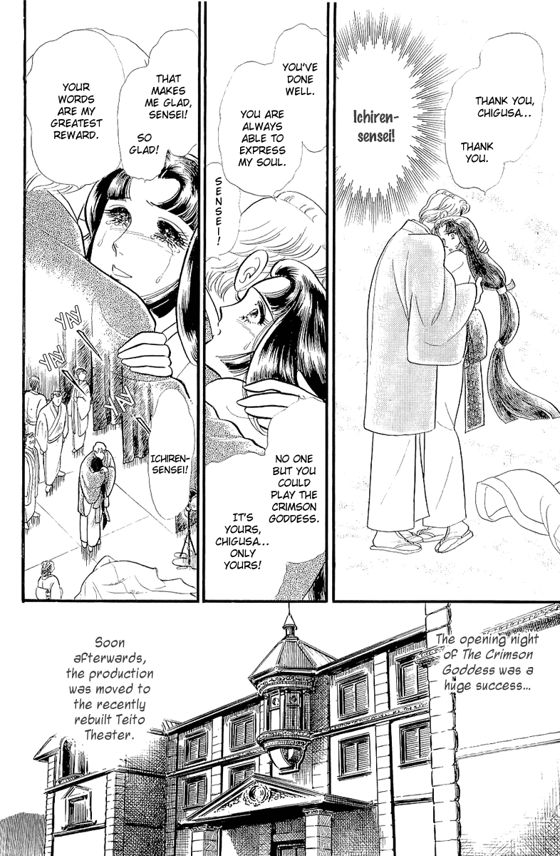 Glass Mask Chapter 204 page 24 - Chapter 204