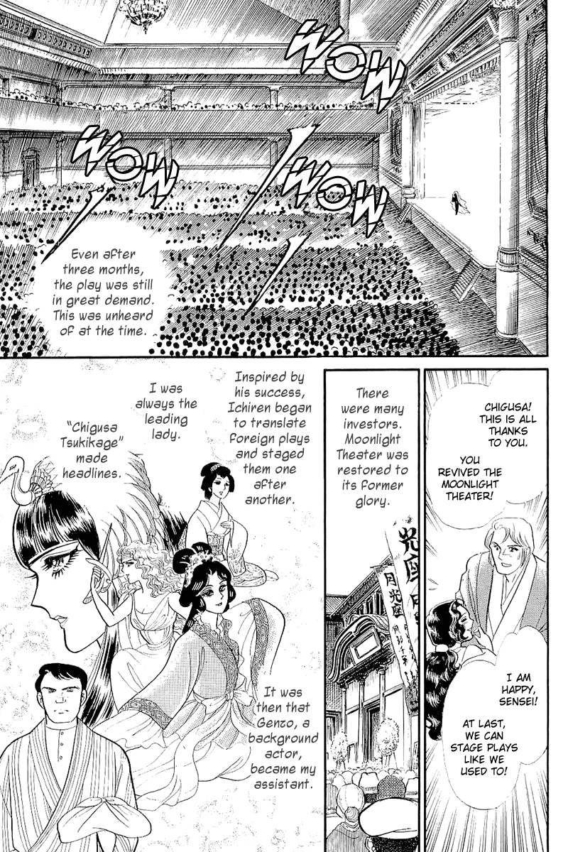 Glass Mask Chapter 204 page 25 - Chapter 204