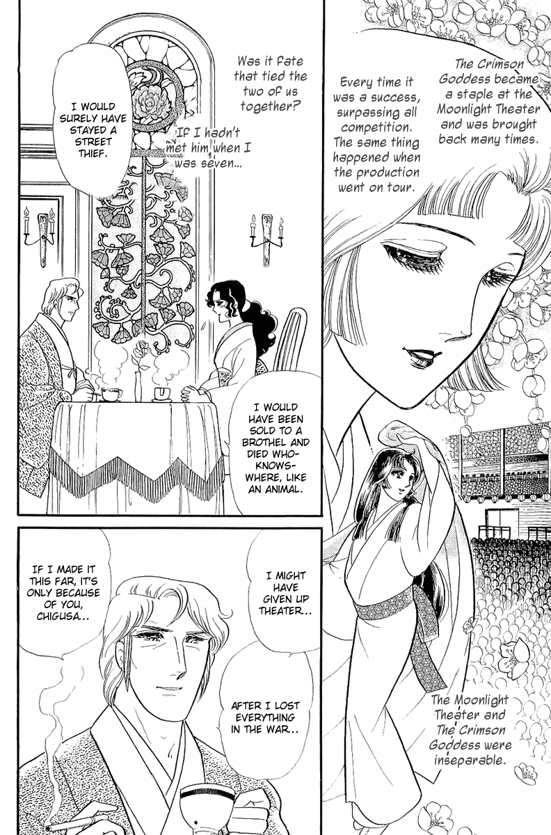 Glass Mask Chapter 204 page 26 - Chapter 204