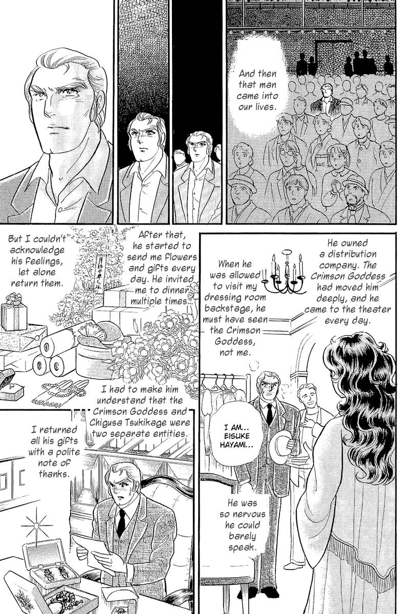 Glass Mask Chapter 204 page 29 - Chapter 204
